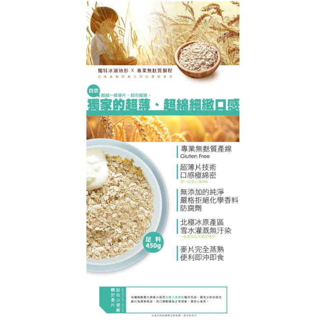 [綠工坊]   有機無麩質大燕麥片 無麩質麥片 即沖即食 安心製成 米森