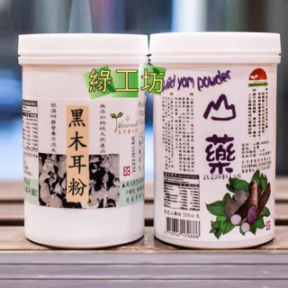 [綠工坊]  紫山藥粉 山藥粉 黑木耳粉  低溫研磨 純粉無添加 無加糖  生活者