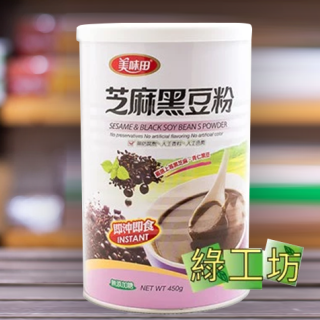 [綠工坊] 芝麻黑豆粉 無糖無香精 添加豆奶粉 非基改原料製成 配方單純 美味田 祥榮生技