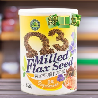 [綠工坊] 黃金亞麻仁籽粉 黃金亞麻籽粉 亞麻仁粉 綠源寶