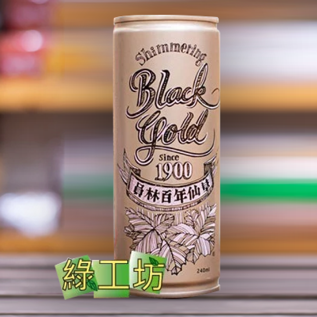 [綠工坊]  仙草甘茶 配送會凹凸   不介意再買 Mesona Tea  無添加 無鹼配方 百年仙草 員林