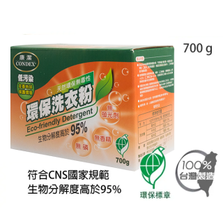 [綠工坊] 康潔 環保洗衣粉 洗衣皂 環保洗劑 高生物分解度 友善環境 無香精洗衣粉 里仁