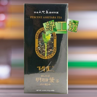 [綠工坊]   明日葉茶 茶包   日本八丈島 天然無添加 百信度