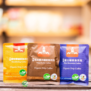 [綠工坊] 有機咖啡 濾掛 掛耳包 曼特寧 耶加雪夫 藍山 高山精品氮氣充填