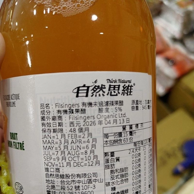 [綠工坊] 有機未過濾蘋果醋 945ml 無加糖 不加水 加拿大原裝 伯格 有機思維 Filsinger