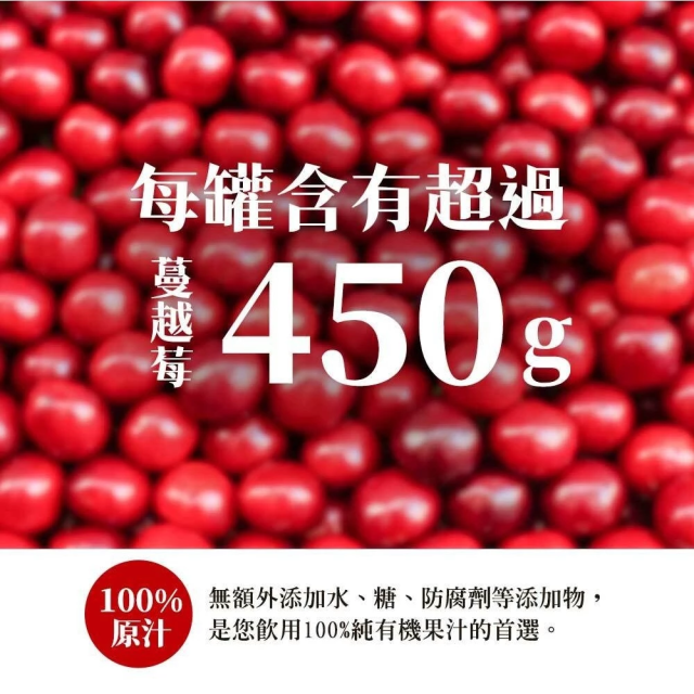 [綠工坊]  有機藍莓汁  有機石榴汁 純蔓越莓汁 100%原汁 加拿大原裝進口 天然黑棗汁 石榴汁 有機思維