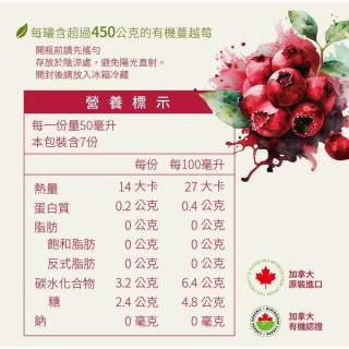[綠工坊]  有機藍莓汁  有機石榴汁 純蔓越莓汁 100%原汁 加拿大原裝進口 天然黑棗汁 石榴汁 有機思維