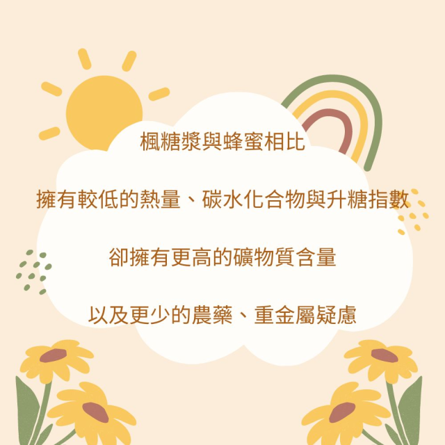 [綠工坊] 有機楓糖漿 Bernards 伯納德 沒有焦苦味的純粹楓糖漿 來自加拿大魁北克 楓糖漿