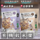 [綠工坊] 有機米脆 藍莓 純米小星餅 有機穀米樂 無麩質 蕎麥 黑米 純米餅 點心 銀川