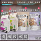 [綠工坊] 有機米脆 藍莓 純米小星餅 有機穀米樂 無麩質 蕎麥 黑米 純米餅 點心 銀川