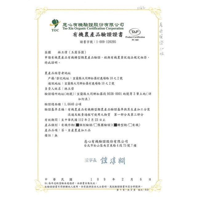[綠工坊] 有機綠茶 有機紅茶 有機杭菊 冷泡 有機茶葉 烏龍茶 東方美人茶 台灣宜蘭茶 玉露茶 里仁