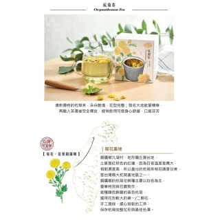 [綠工坊]   杭菊茶  杭菊 苗栗銅鑼鄉 通過SGS 農藥檢驗 不使用除草劑  宣洋