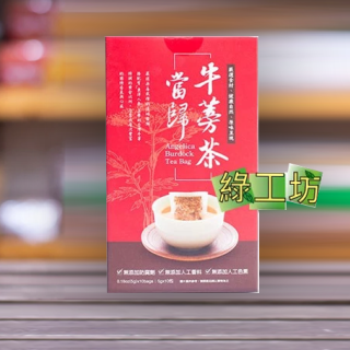 [綠工坊]   當歸牛蒡茶   茶包 堅持採收後不燻硫 里仁