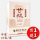 米麴甘糀平裝版x1盒<10包>  + $800 