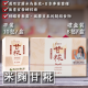 [綠工坊] 米麴甘糀 甘花 Amazake 無加糖 無酒精 隨身包 潤泉