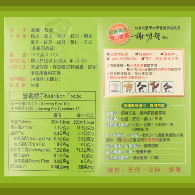 [綠工坊] 綜合蛋白補充飲 植升肌優蛋白 豌豆原味 高纖十榖脆 運動健身 植物蛋白粉 康迪 一畝田 里仁