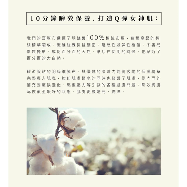 [綠工坊] RA黑種草面膜 不添加 防腐劑，通過SGS化粧品微生物、化粧品重金屬檢驗