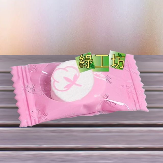 [綠工坊] 一次性旅行毛巾 (1入) 方便攜帶 拋棄式 壓縮毛巾 純棉 環保面巾 清潔巾 洗臉面巾