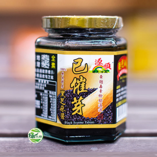[綠工坊] 已催芽純黑芝麻醬 260g  黑芝麻醬 源順