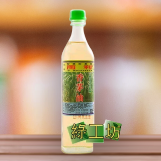 [綠工坊] 香茅油 大瓶 天然精油 經SGS檢驗 無甲醇等有害物質 (雨利行) 里仁