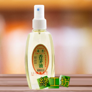 [綠工坊] 香茅油100ml 天然精油 經SGS檢驗 無甲醇等有害物質 (雨利行) 里仁