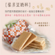 [綠工坊] 藜麥豆奶酥 原味 鹹味 腰果鹹醬夾心酥 無人工添加物 纖莉子 里仁