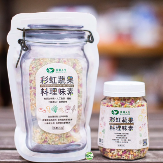 [綠工坊] 奶素 彩虹蔬果 料理味素 無添加味精 蔬果味素 調味料 美好人生