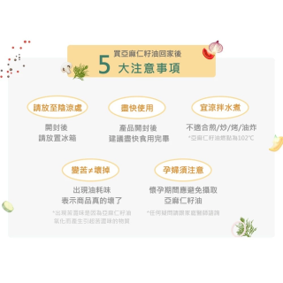 [綠工坊] 有機亞麻仁油 冷壓初榨亞麻仁油 亞麻籽 紫蘇油 生籽初榨冷壓純天然紫蘇油 無焙炒 韓國進口