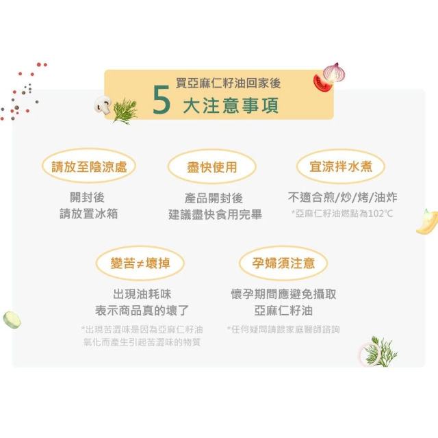 [綠工坊] 有機亞麻仁油 冷壓初榨亞麻仁油 亞麻籽 紫蘇油 生籽初榨冷壓純天然紫蘇油 無焙炒 韓國進口