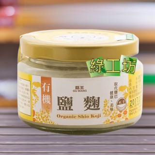 [綠工坊] 有機鹽麴 純天然鹽麴 最原始的調味品 菇王