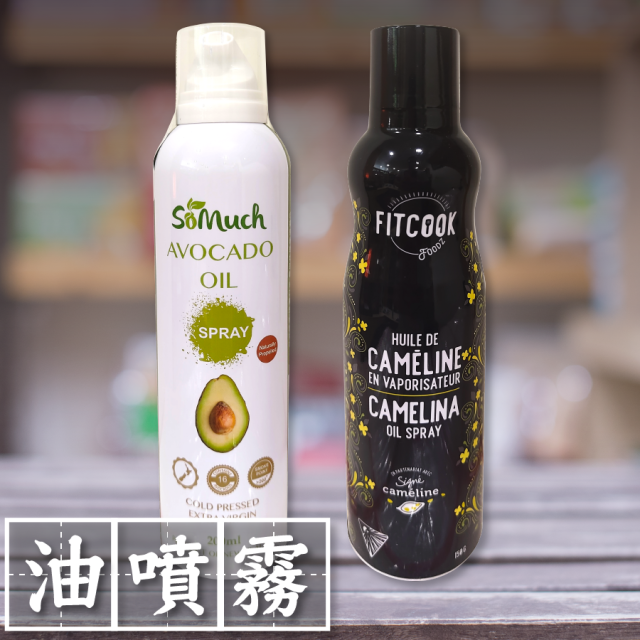 [綠工坊]   冷壓酪梨油噴霧   冷壓薺藍籽油噴霧   氣壓式 油噴瓶  天然酪梨油 物理低溫精緻工藝