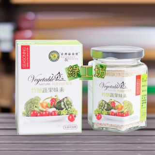 [綠工坊]  竹鹽蔬果味素   綠源寶