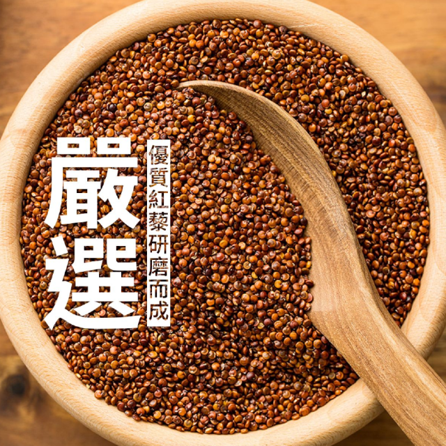[綠工坊] 紅寶石 藜麥生機能量飲 無糖 紅藜 藜麥 台灣原生種 通過農藥檢測 可樂穀