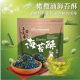 [綠工坊] 苦茶油素鬆 南瓜素香鬆 毛豆香鬆 牛蒡素鬆 海苔酥 無防腐劑 連淨 綠源寶 宗仁
