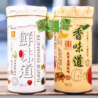 [綠工坊]  鮮味道   香味道  天然味素  海藻蔬果風味味素 蔬果菇類風味    綠色生活-能量廚房