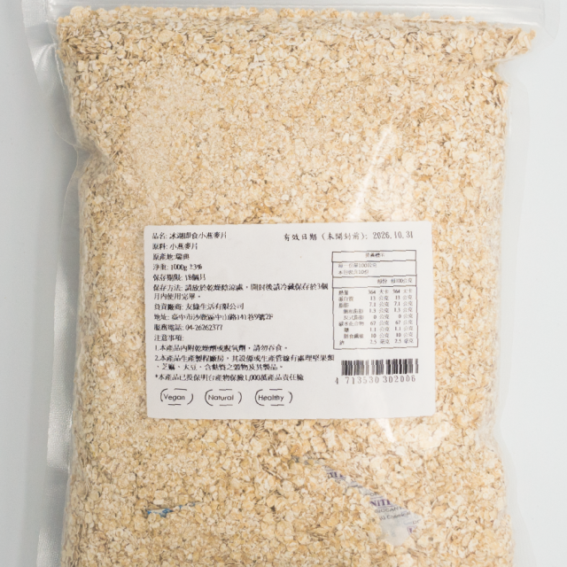 [綠工坊] 冰湖厚大燕麥片 高纖黑麥片 即食小燕麥片 北歐百年大廠 天然栽種 純淨無污染
