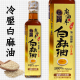 [綠工坊] 冷壓黑麻油 白麻油 頂級麻油 香油 嚴格篩選 全素 榮獲iTi獎 全素 榮獲iTi獎 麻油車 