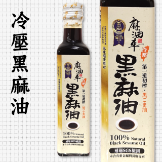 [綠工坊] 冷壓黑麻油 白麻油 頂級麻油 香油 嚴格篩選 全素 榮獲iTi獎 全素 榮獲iTi獎 麻油車 