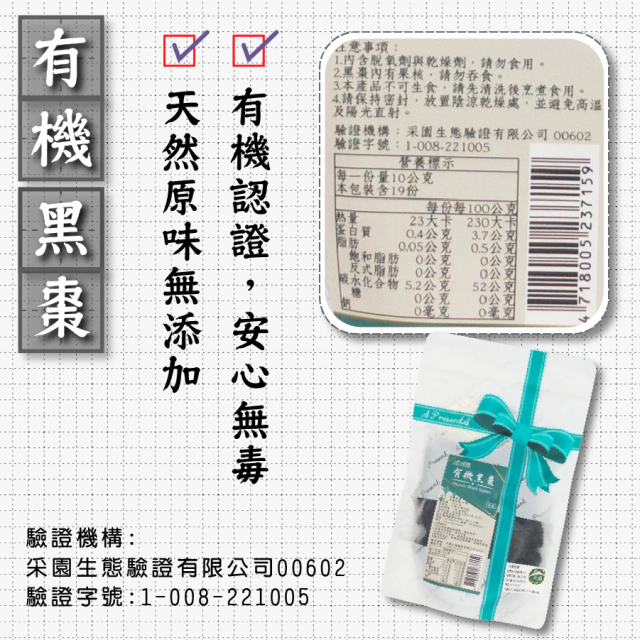 [綠工坊] 有機枸杞 有機黃耆 有機黑棗 特價中 無農藥、無重金屬