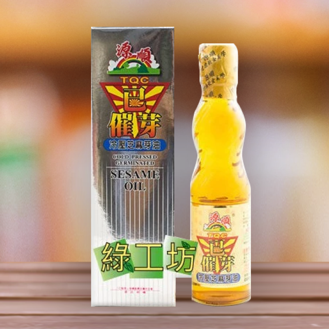[綠工坊] TQC 已催芽冷壓芝麻芽油 220ml 頂級芝麻油 源順 超商取貨付款 免匯款