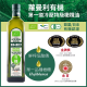 [綠工坊] 社群優惠/門市自取價【買1送1】-蘿蔓利有機冷壓特級100%橄欖油(750ml ) 西班牙原裝原瓶進口