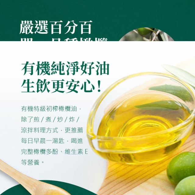 [綠工坊] 社群優惠/門市自取價【買1送1】-蘿蔓利有機冷壓特級100%橄欖油(750ml ) 西班牙原裝原瓶進口