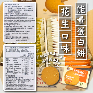[綠工坊]  能量蛋白餅乾   無麩質餅乾 蛋白質點心 無糖餅  低脂低GI 膳食纖維 健身  口福不淺