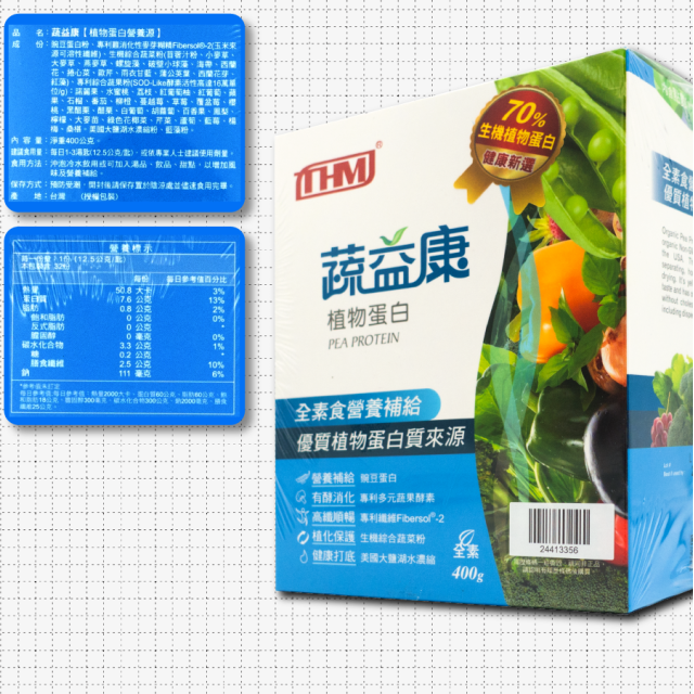 [綠工坊] 蔬益康 碗豆蛋白粉 添加十字花科蔬菜粉 400g/罐