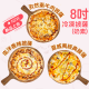 [綠工坊] 奶素 8吋冷凍披薩 孜然素牛若 夏威夷經典 南洋香辣 pizza 比薩 美味即食 祥榮