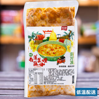 [綠工坊] 南洋蔬食咖哩 冷凍包 素食咖哩 料理包 調理包 加熱即食 奶素 易大師