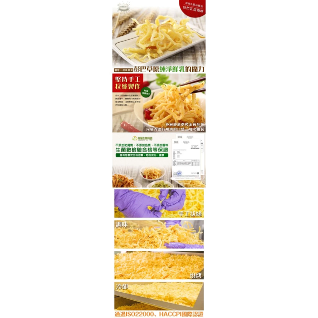 [綠工坊]  奶素   乳酪絲  乳酪燒   特濃乳酪絲  8種口味  天然無防腐劑 無添加物    祥榮  美味田