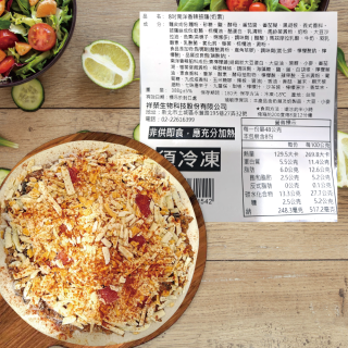 [綠工坊] 奶素 8吋冷凍披薩 孜然素牛若 夏威夷經典 南洋香辣 pizza 比薩 美味即食 祥榮