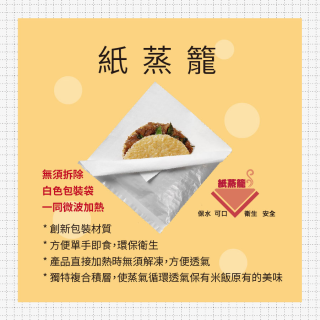 [綠工坊] 米漢堡 沙茶鮮菇 藜麥三杯鮮菇 蔬食米漢堡 即蒸即食 早餐 宵夜 料理方便 輕鬆享用 vegan 喜生