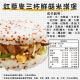 [綠工坊] 米漢堡 沙茶鮮菇 藜麥三杯鮮菇 蔬食米漢堡 即蒸即食 早餐 宵夜 料理方便 輕鬆享用 vegan 喜生